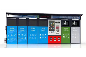 垃圾分類(lèi)箱